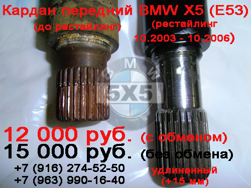 как снять передние фары на BMW x5 e53