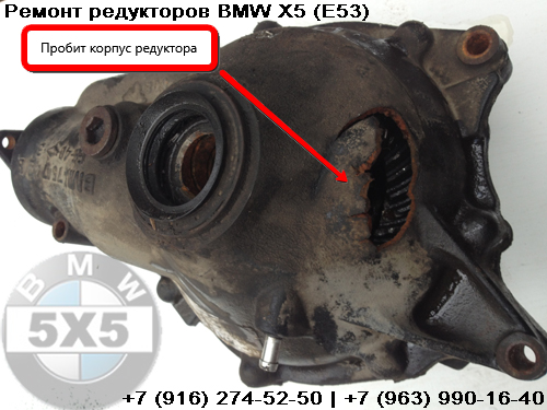 Снятие, установка, замена редукторов 3.91 BMW (БМВ) Х5 (Е-53) Ремонт и восстановление редукторов 3.91 BMW (БМВ) X5 (E53)
