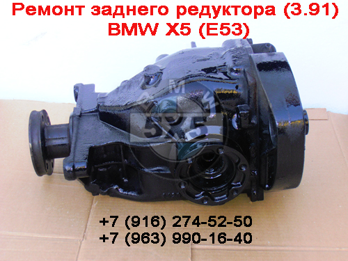BMW x5 e53 масло в редуктор
