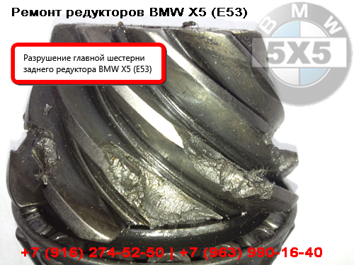 Ведущий вал BMW X5 (E53) с разрушенной шестерней заднего редуктора Ведущий вал БМВ X5 (Е53) с разрушенной шестерней заднего редуктора